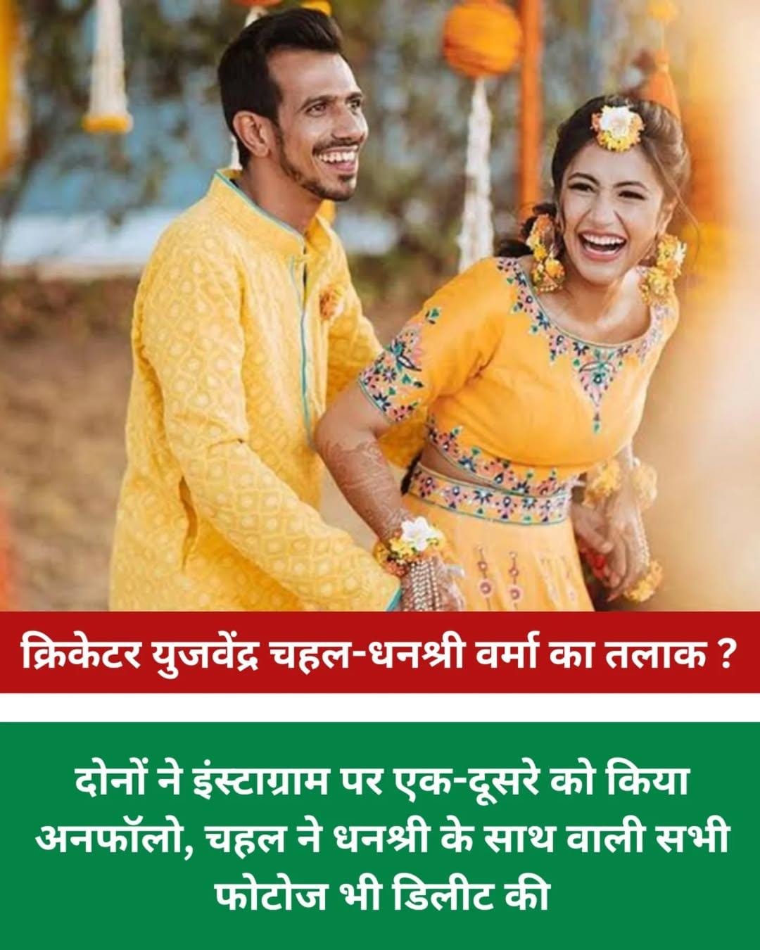 Yuzvendra Chahal & Dhanashree Verma’s Divorce Official?